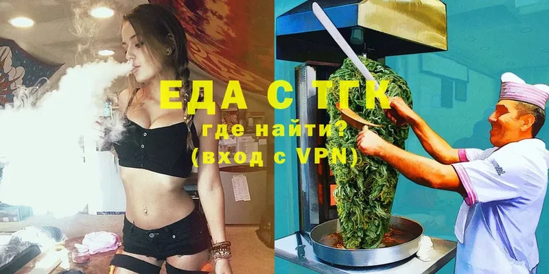 Еда ТГК марихуана  Котельнич 