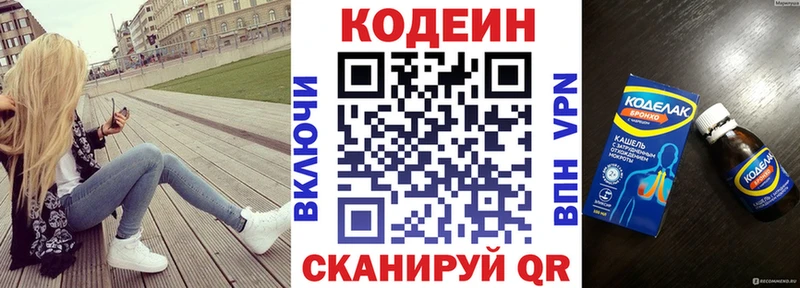 Кодеиновый сироп Lean Purple Drank  Котельнич 