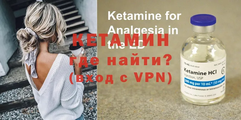 даркнет сайт  Котельнич  Кетамин ketamine 