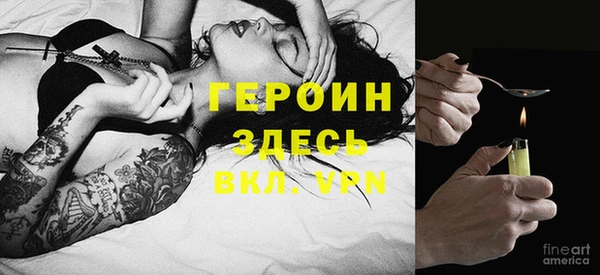 герыч Видное