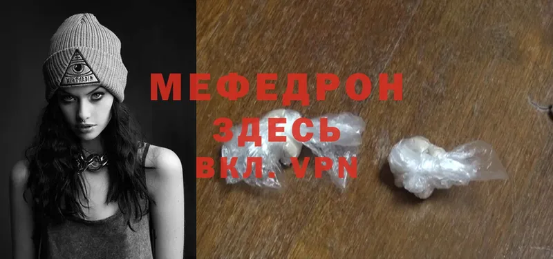 mega сайт  Котельнич  Меф mephedrone 