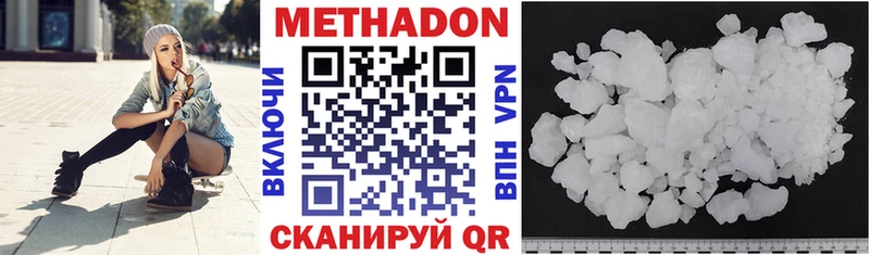 Метадон кристалл  Котельнич 
